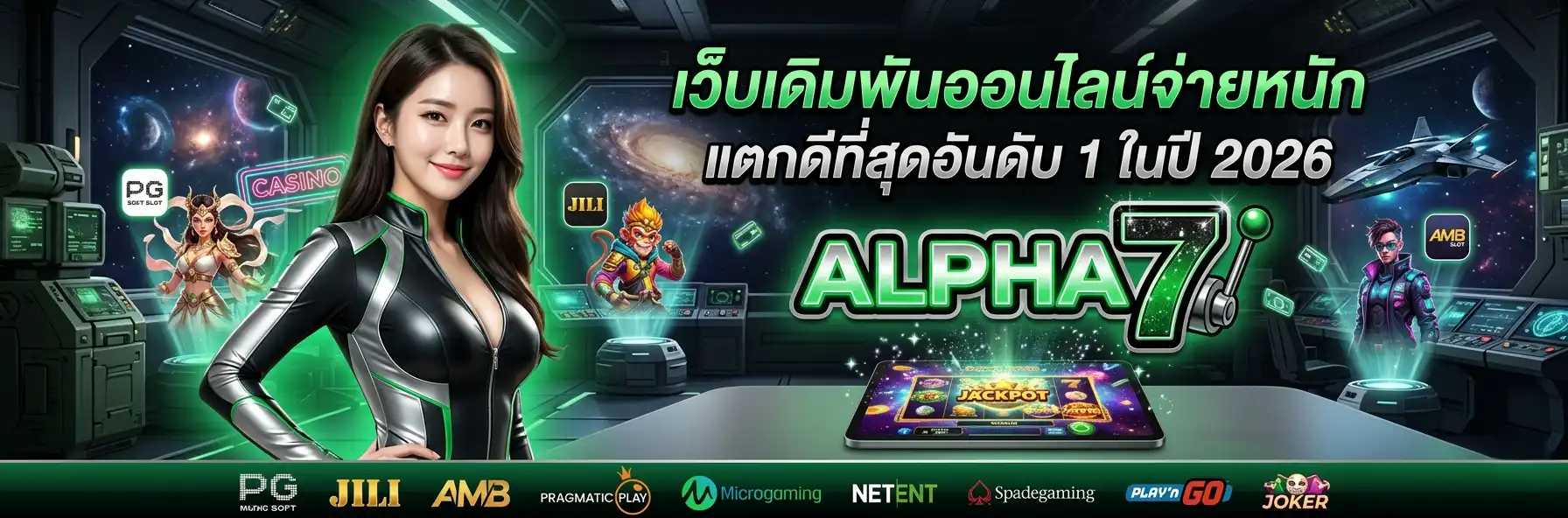 ALPHA7
