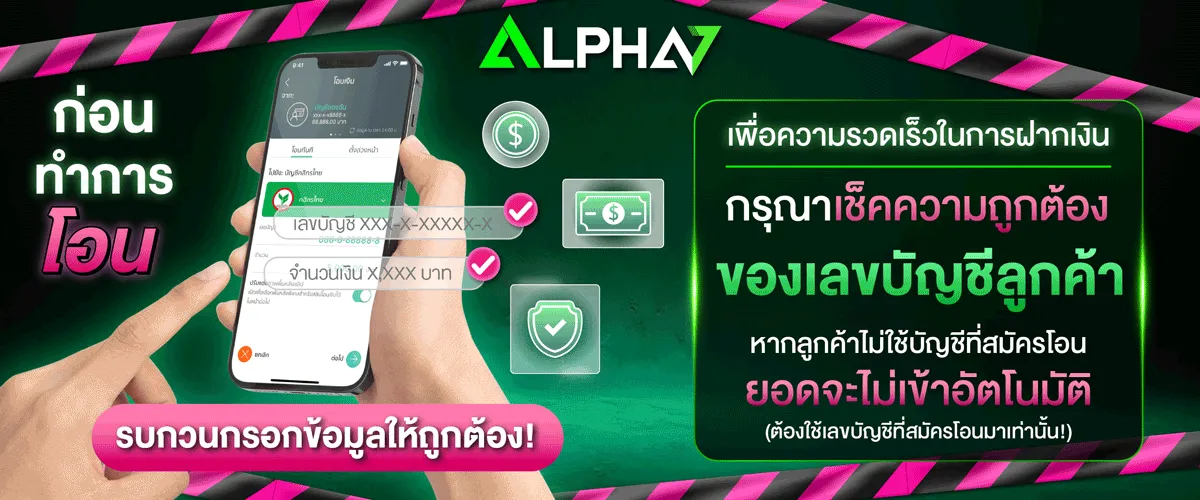 ALPHA7